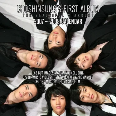 The Beautiful Stardust