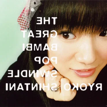 The Great bambi Pop Swindle