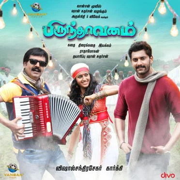 Brindhaavanam (Original Motion Picture Soundtrack)
