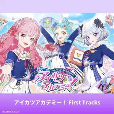 アイカツアカデミー! First Tracks