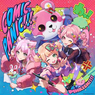 COMIC PANIC!!! (パラレルver.)
