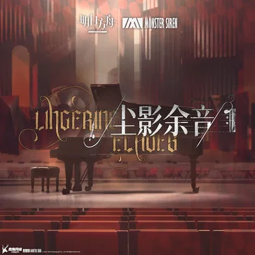 塵影余音 (Original Soundtrack)
