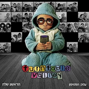 הראשון שלה