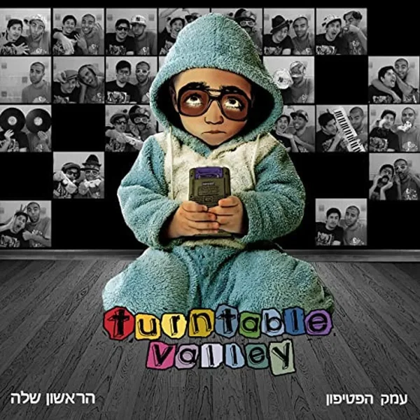 הראשון שלה