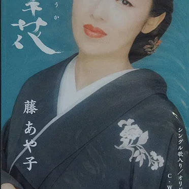 薄幸花