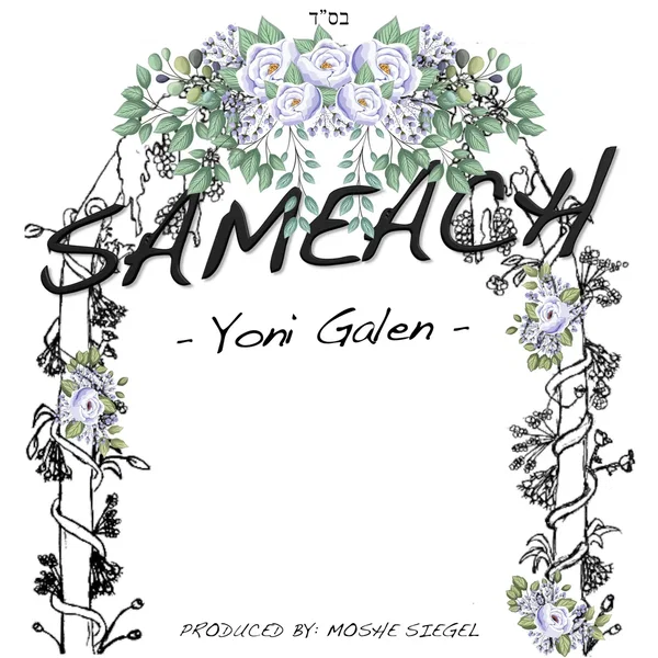 Sameach