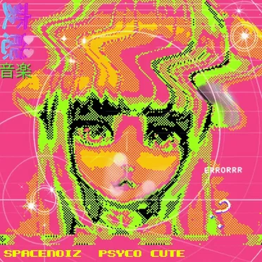 spacenoiz by psyCo cute - album cover