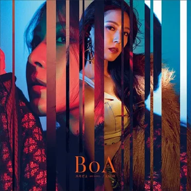 スキだよ -MY LOVE- / AMOR by BoA - album cover