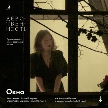 Окно