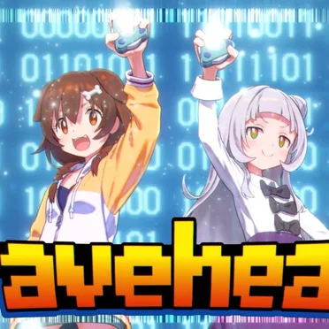 brave heart by 戌神ころね - album cover