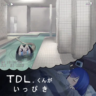 TDL.くんがいっぴき by Tsukuba DTM Lab. - album cover