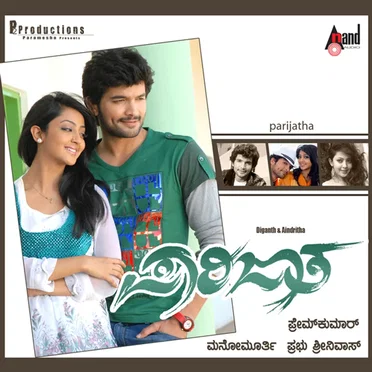 Parijatha by Manomurthy - album cover