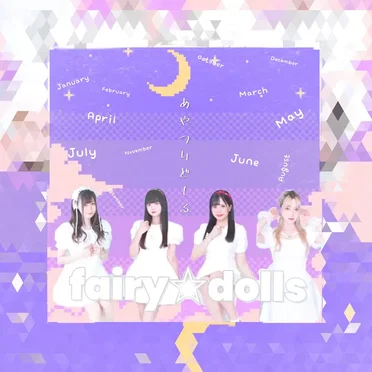 あやつりどーる
