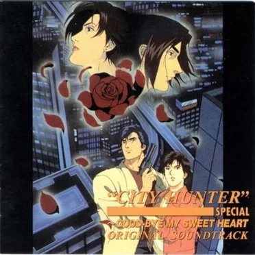 City Hunter Special: Good Bye My Sweet Heart