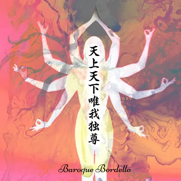 Tenjo Tenge Yuiga Dokuson 天上天下唯我独尊