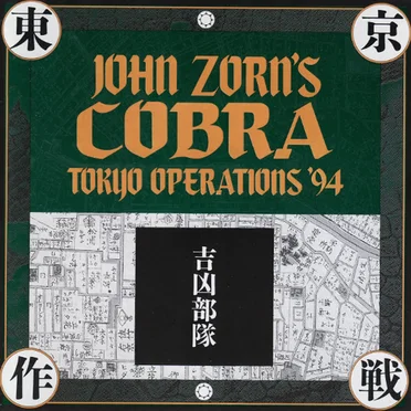 John Zorn's Cobra: Tokyo Operations '94
