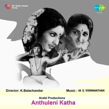 Anthuleni Katha (Original Motion Picture Soundtrack)