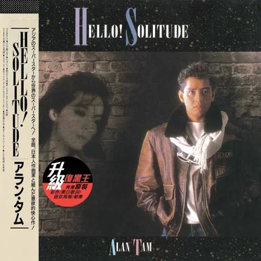 HELLO! SOLITUDE