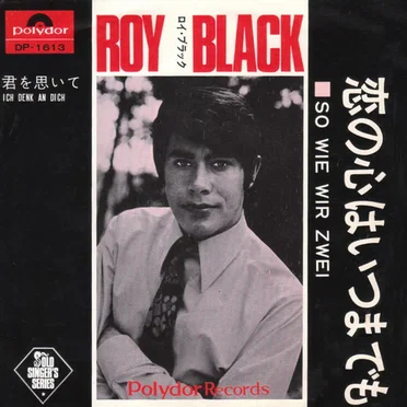 So wie wir zwei / Ich denk' an dich