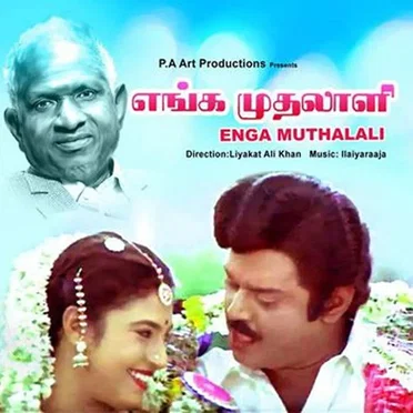 Enga Muthalali
