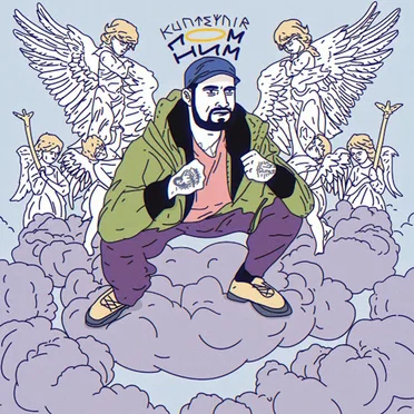 Помним by Kunteynir - album cover