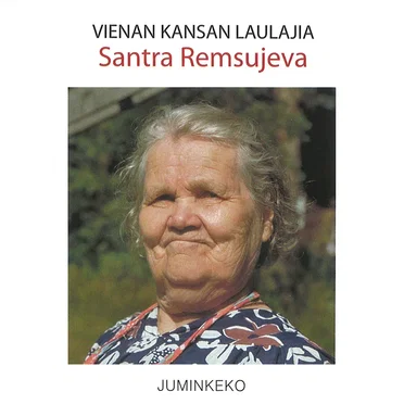 Vienan Kansan laulajia: Santra Remsujeva