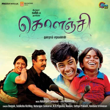 Kolanji