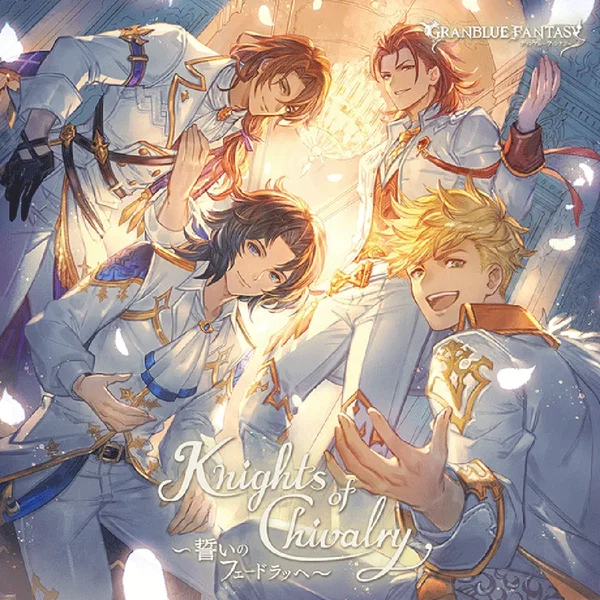 Knights of Chivalry ～誓いのフェードラッヘ～ ～GRANBLUE FANTASY～
