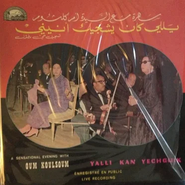 Yalli Kan Yechguik