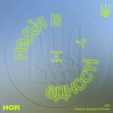 Надія в єдності / Hope In Unity by Various Artists - album cover