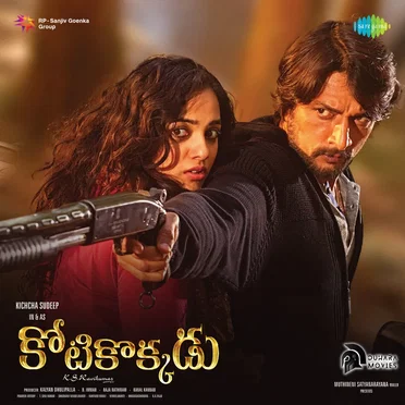 Kotikokkadu (Original Motion Picture Soundtrack)