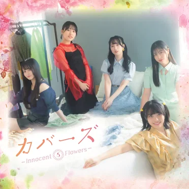 カバーズ - Innocent 5 Flowers - by Various Artists - album cover