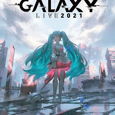 「初音ミク GALAXY LIVE 2021」OFFICIAL COMPILATION ALBUM