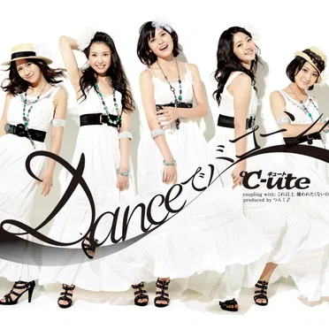 Danceでバコーン!