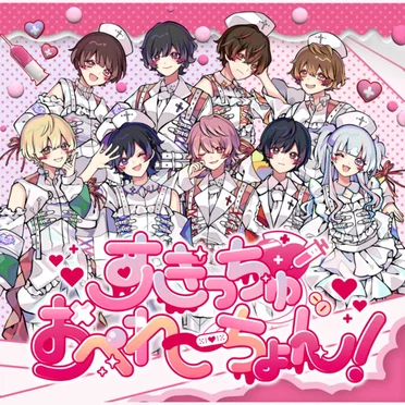 すきっちゅおぺれーちょん！