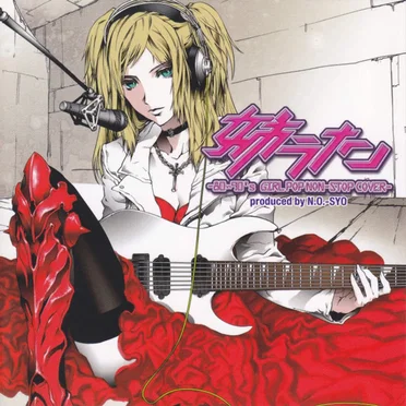 姉うた –80〜90’s Girl Pop Non‐Stop Cover– by Various Artists - album cover