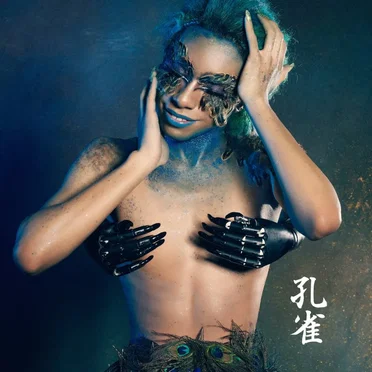 孔雀