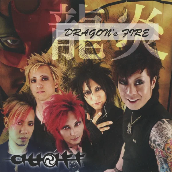 DRAGON'S FIRE