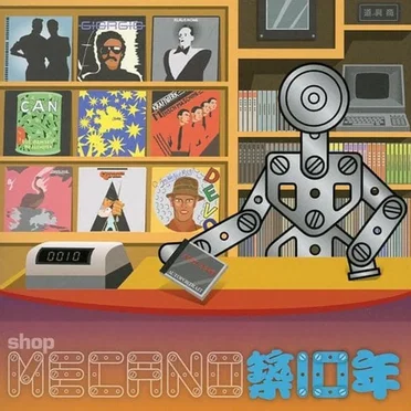 築10年 by Various Artists - album cover