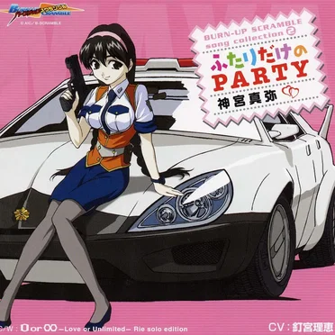 BURN-UP SCRAMBLE song collection (2)「ふたりだけのPARTY」