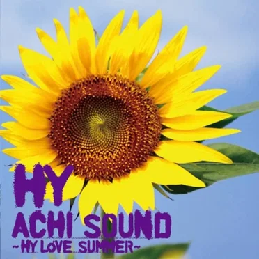 ACHI SOUND 〜HY LOVE SUMMER〜 by HY - album cover
