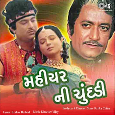 Mahiyar Ni Chundadi by Vijay - album cover