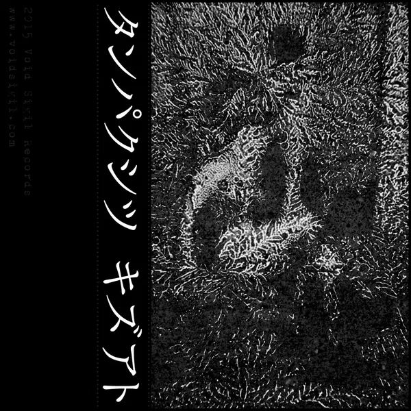 Antediluvian (C12)