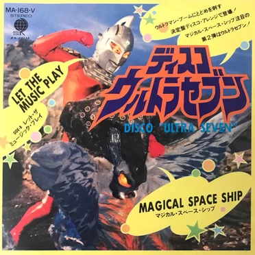 Disco “Ultra Seven” / Let the Music Play