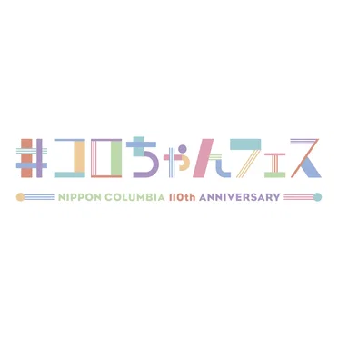 夏休みが来るまえに