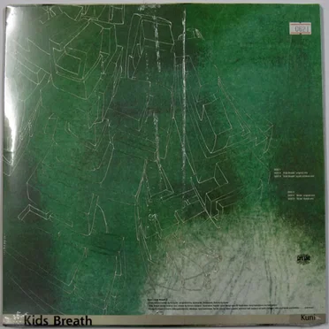 Kids Breath by Kuni - album cover