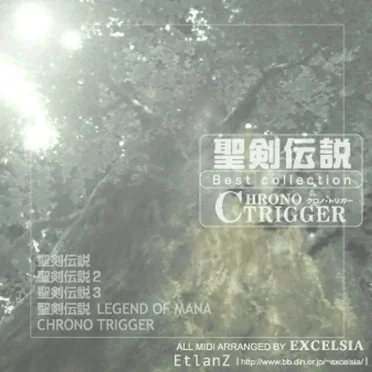 スクウェアベストシリーズ Vol.3 聖剣伝説 & Chrono Trigger Best Collection