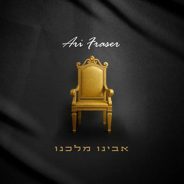 אבינו מלכנו