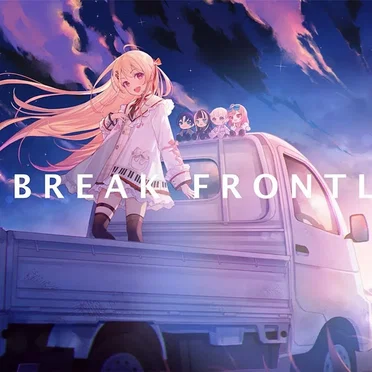 DAYBREAK FRONTLINE by 音乃瀬奏 - album cover