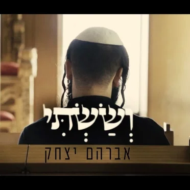 וששתי